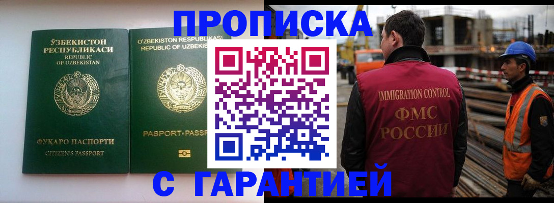 миграционный учет в Харабали